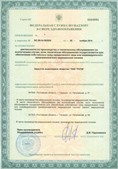 Аппараты Скэнар в Батайске купить Официальный сайт Дэнас kupit-denas.ru