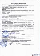 Официальный сайт Дэнас kupit-denas.ru ДЭНАС-ПКМ (Детский доктор, 24 пр.) в Батайске купить