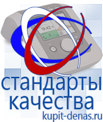 Официальный сайт Дэнас kupit-denas.ru Косметика и бад в Батайске