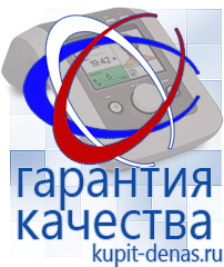 Официальный сайт Дэнас kupit-denas.ru Аппараты Скэнар в Батайске