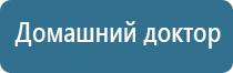 ДиаДэнс аппарат лечение шпоры