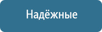 аппарат Денас в косметологии