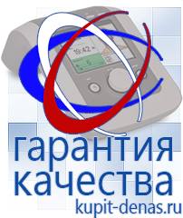 Официальный сайт Дэнас kupit-denas.ru  в Батайске