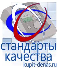 Официальный сайт Дэнас kupit-denas.ru  в Батайске