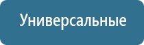 Ладос электростимулятор чрескожный противоболевой