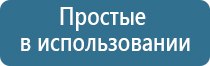 ДиаДэнс электроды выносные электроды