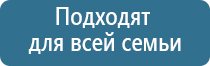 Дэнас орто динамическая электронейростимуляция