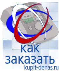 Официальный сайт Дэнас kupit-denas.ru Портативные Аппараты СТЛ в Батайске