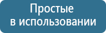 НейроДэнс Кардио аппарат для нормализации артериального давления