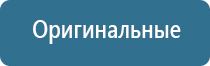 электронейростимуляция и электромассаж на аппарате Денас орто