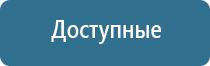 электронейростимуляция и электромассаж на аппарате Денас орто