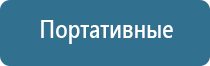 электростимулятор чрескожный противоболевой Ладос