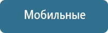 аппарат для коррекции давления Дэнас Кардио мини