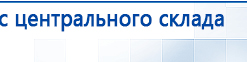 Комплект массажных электродов купить в Батайске, Электроды Дэнас купить в Батайске, Официальный сайт Дэнас kupit-denas.ru