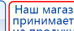 Прибор Дэнас ПКМ купить в Батайске, Аппараты Дэнас купить в Батайске, Официальный сайт Дэнас kupit-denas.ru