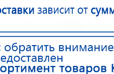 ДЭНАС-ПКМ (13 программ) купить в Батайске, Аппараты Дэнас купить в Батайске, Официальный сайт Дэнас kupit-denas.ru