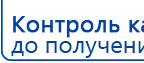 ДЭНАС-ПКМ (13 программ) купить в Батайске, Аппараты Дэнас купить в Батайске, Официальный сайт Дэнас kupit-denas.ru