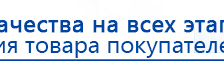 ДЭНАС Кардио купить в Батайске, Аппараты Дэнас купить в Батайске, Официальный сайт Дэнас kupit-denas.ru