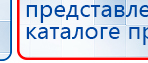 ДЭНАС-Комплекс купить в Батайске, Аппараты Дэнас купить в Батайске, Официальный сайт Дэнас kupit-denas.ru